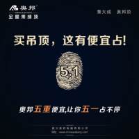 買吊頂，這有便宜占